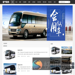 北京包车