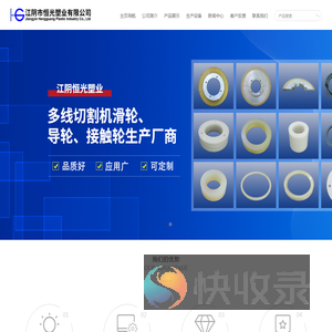 切割机导向轮/切割机导线轮/砂浆过滤袋/江阴市恒光塑业有限公司