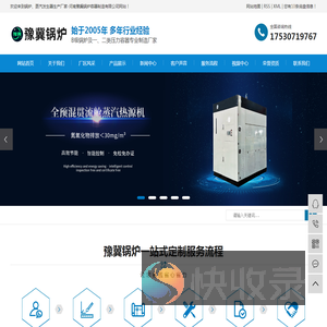 河南豫冀锅炉容器制造有限公司