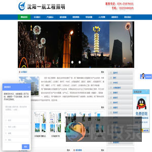沈阳路灯