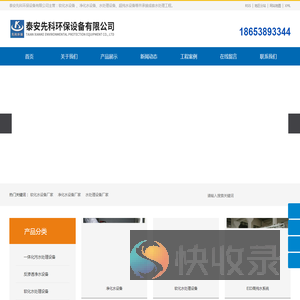 软化水设备