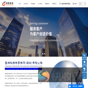 深圳税务顾问