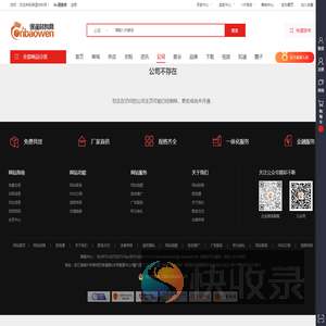 公司不存在