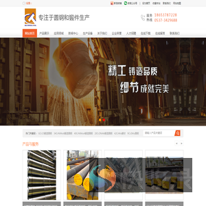 齐鲁特钢有限公司