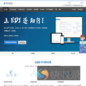 知行软件