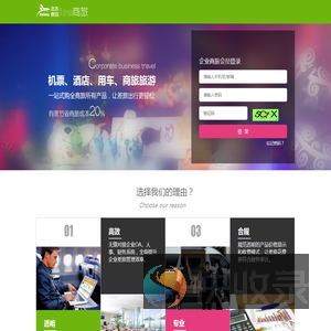 登录