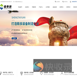 山西盛泰源特种材料科技有限公司