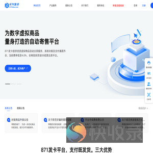 871发卡