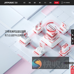 深圳网站建设