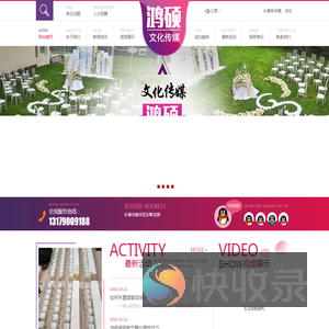 长春鸿硕文化传媒有限公司