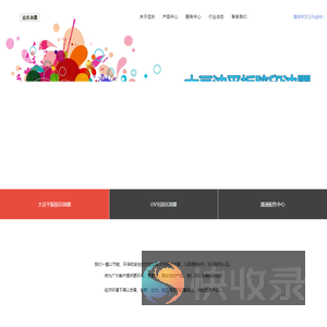 东莞市七彩印材科技有限责任公司
