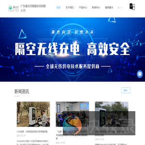 广东电动自行车无线充电