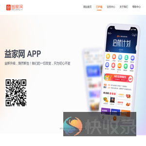 益家网