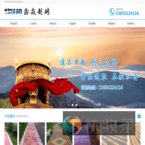 大同市鑫焱水泥制品厂