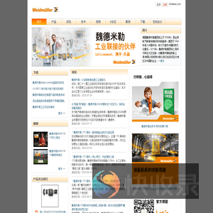 魏德米勒电联接