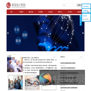欧诣电子科技（上海）有限公司