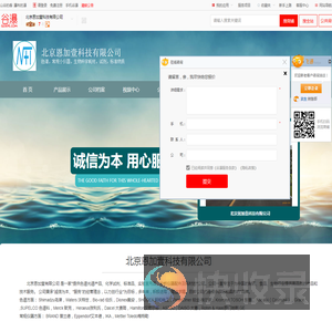 北京恩加壹科技有限公司