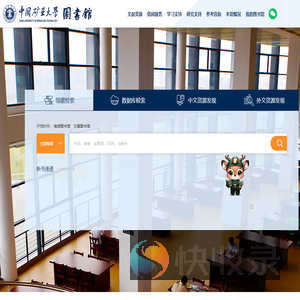 中国矿业大学图书馆