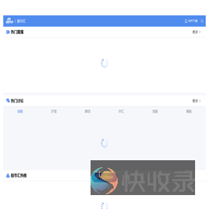 股吧
