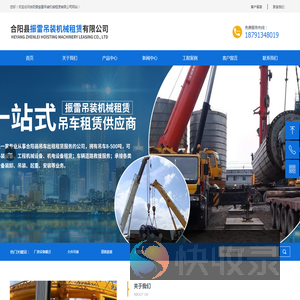 合阳吊车出租公司