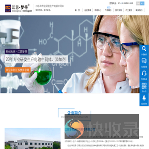电镀中间体,铜箔添加剂,电镀光亮剂