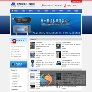 北京巨业科技开发中心北京巨业科技开发中心