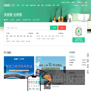 兰州房产网