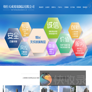 烟台玻璃,烟台钢化玻璃,烟台中空玻璃