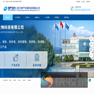浙江物产生物科技有限公司