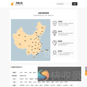 全国开锁换锁修锁