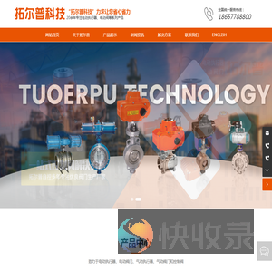 拓尔普科技有限公司