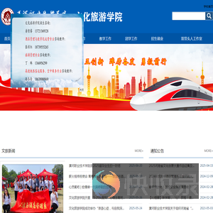 漯河职业技术学院文化旅游学院