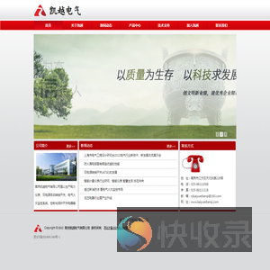 南京凯越电气有限公司