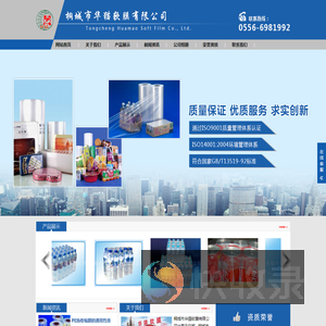 桐城市华猫软膜有限公司