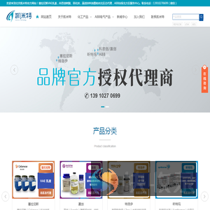 科思创/塞拉尼斯/赢创北区总代理/ABB综保北方区服务中心