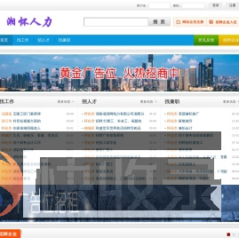 怀化市湘怀人力资源有限责任公司
