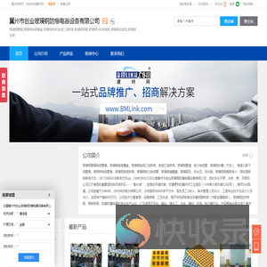 玻璃钢管箱,玻璃钢电缆槽盒,玻璃钢桥架,冀州市创业玻璃钢防爆电器设备有限公司
