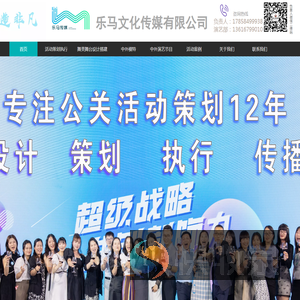 乐马文化传媒有限公司