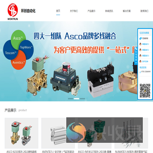 深圳环创自动化设备有限公司