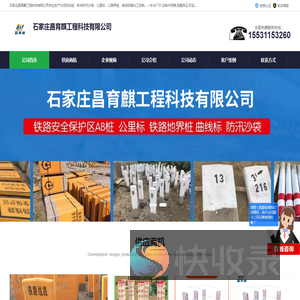 公里标
