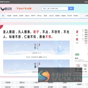 成语字典