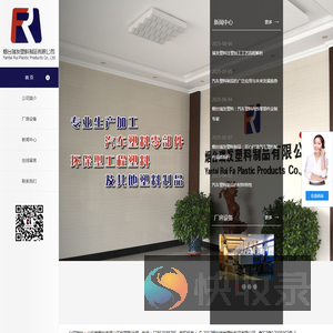 烟台注塑加工厂,汽车塑料配件,电子产品外壳