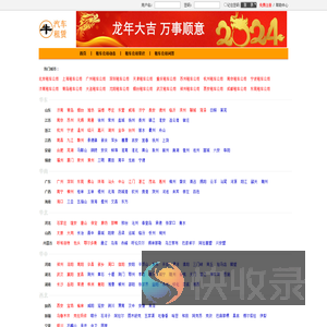 租车公司