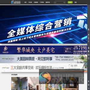 西嘉网络720度VR全景