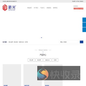 上海蔚光新材料科技有限公司