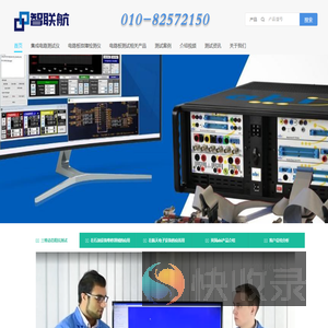 集成电路测试仪