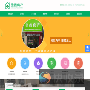 房产中介