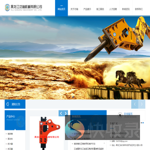 黑龙江功瑞机械有限公司