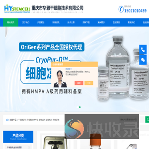 OriGen冻存袋中国一级代理商,BD采血管,BI中国西部干细胞无血清培养基授权代理