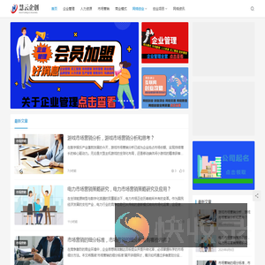 慧云企创